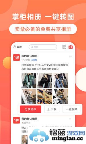 趣推app截图3