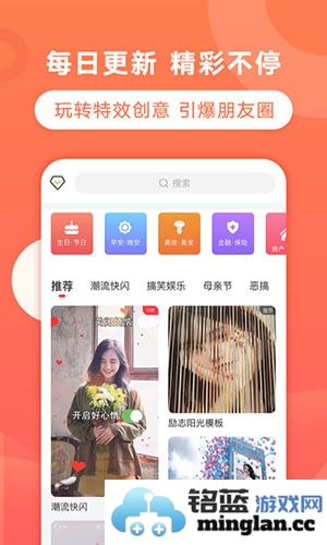 趣推app截图2