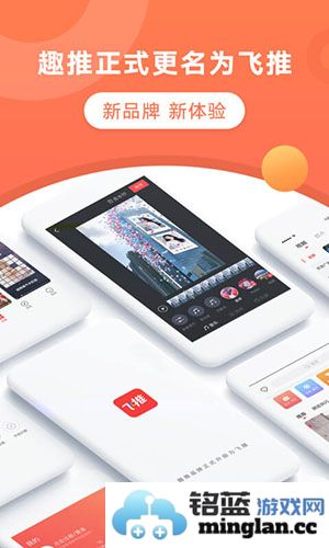 趣推app截图1