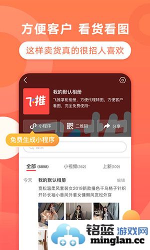 趣推app截图5