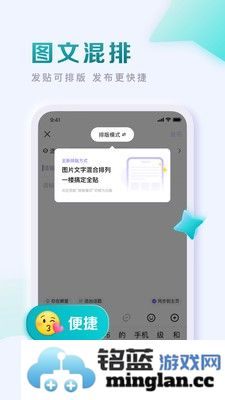 百度贴吧app截图2