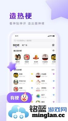 百度贴吧app截图3