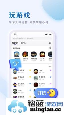 百度贴吧app截图4