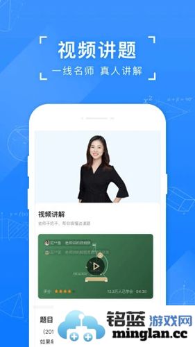 小猿搜题app手机版截图2