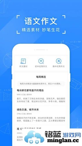 小猿搜题app手机版截图4