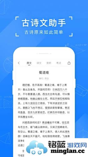 小猿搜题app手机版截图3