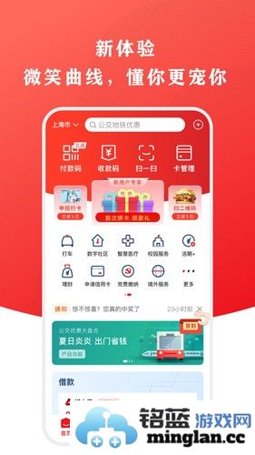 云闪付app截图1