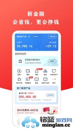 云闪付app截图4