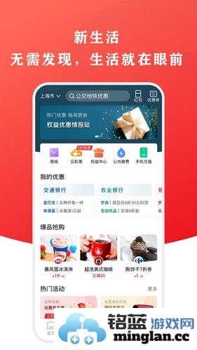 云闪付app截图3