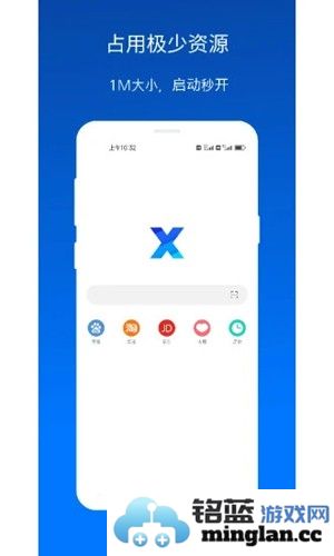 X浏览器手机版截图3