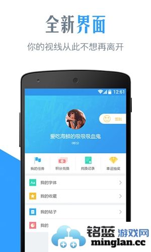 字体管家app截图4