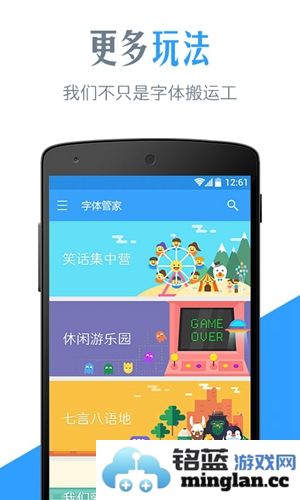 字体管家app截图2