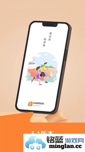 运动世界校园app截图1