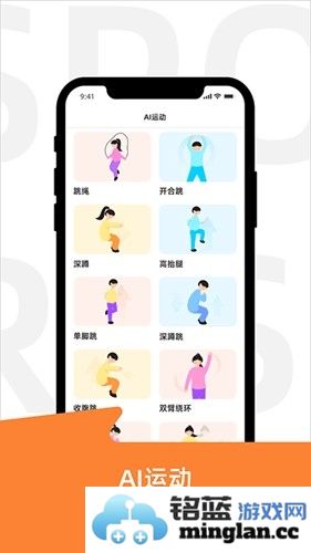 运动世界校园app截图5