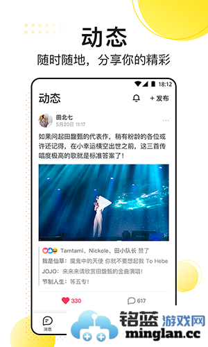 飞聊app截图4