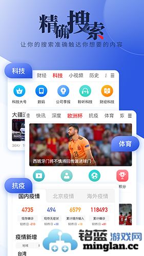 一点资讯app截图4