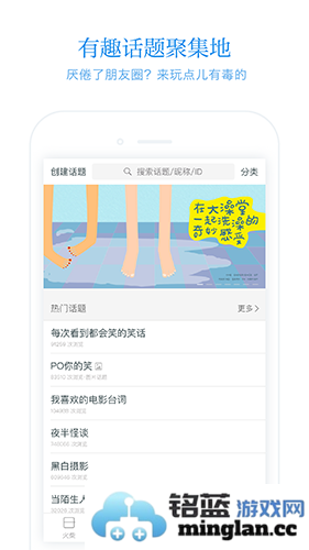 火柴盒app截图4