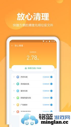 爱清理app截图1