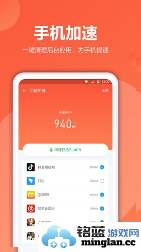 爱清理app截图2