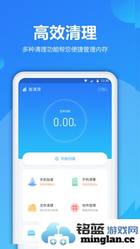 爱清理app截图4