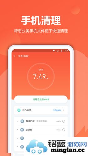 爱清理app截图3