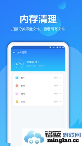 爱清理app截图5