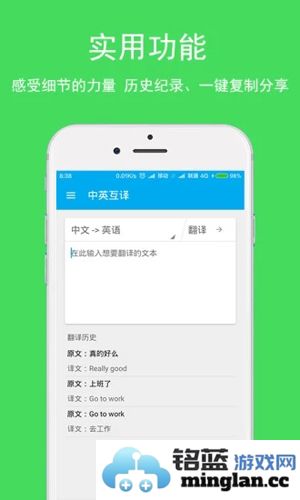 英语翻译app截图4