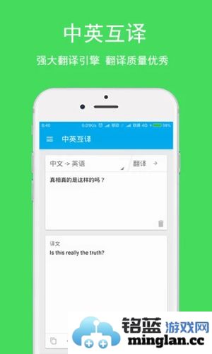 英语翻译app截图1