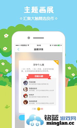 锋绘动漫app截图3