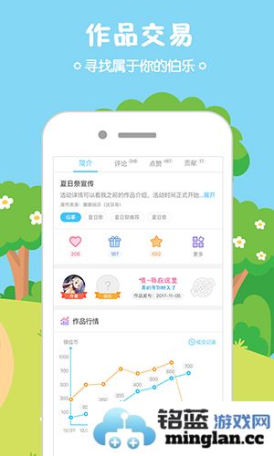 锋绘动漫app截图1