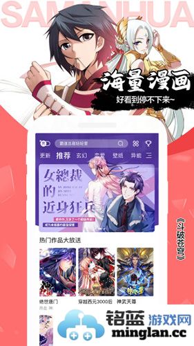 飒漫画app截图5