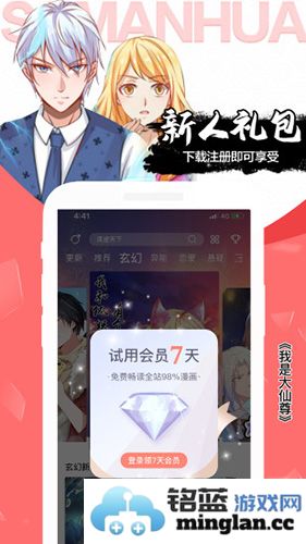 飒漫画app截图3