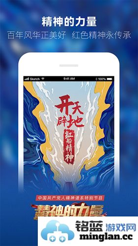 中国蓝TVapp截图3