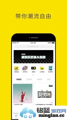 niceapp截图2