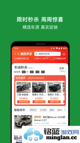 瓜子二手车app截图3