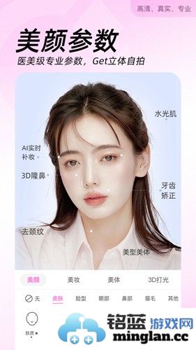 BeautyCam美颜相机app截图5