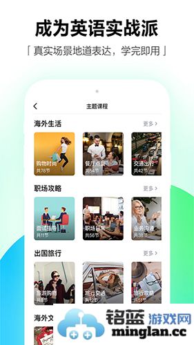 开言英语app截图2