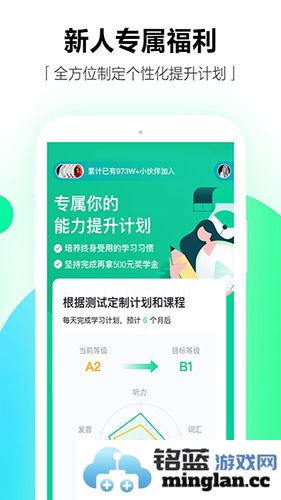 开言英语app截图4