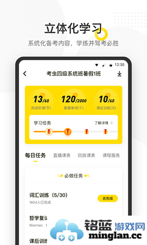 考虫app截图1