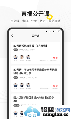 考虫app截图4