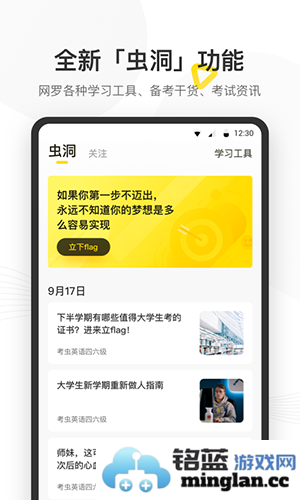 考虫app截图3