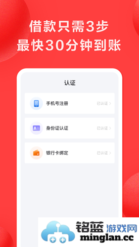 好分期app截图2