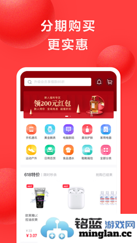 好分期app截图3