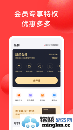 好分期app截图4