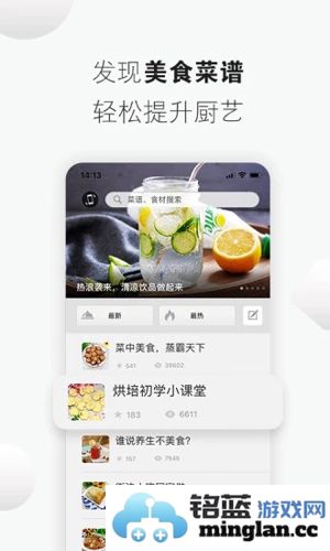 菜谱精灵菜谱大全app截图4