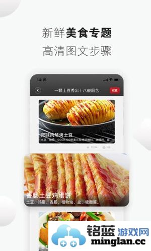 菜谱精灵菜谱大全app截图3