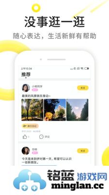 伊对视频相亲交友app截图4