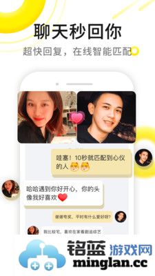 伊对视频相亲交友app截图2