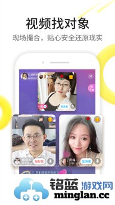 伊对视频相亲交友app截图3