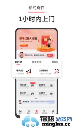 顺丰速运app截图5